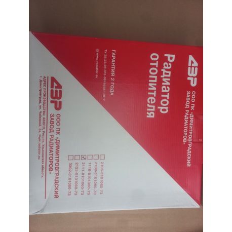 Радиатор отопителя (печка) ВАЗ 2108, ВАЗ 2109, ВАЗ 2113, ВАЗ 2114 Оригинал